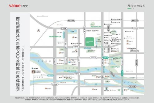 西安萬科未來時光 售樓處線上 ▁產(chǎn)品配套▁物業(yè)公司▁裝修效果圖▁大戶型