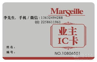 小區(qū)物業(yè)卡 學生一卡通 物業(yè)管理卡小區(qū)業(yè)主卡價格 小區(qū)物業(yè)卡 學生一卡通 物業(yè)管理卡小區(qū)業(yè)主卡廠家  
